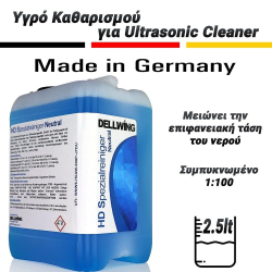 Ειδικό Υγρό Καθαρισμού για Ultrasonic Cleaner 2.5lt