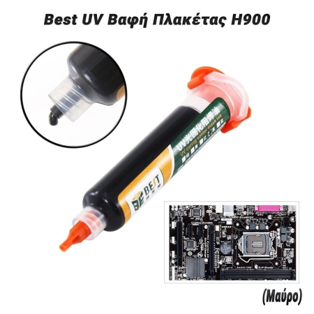 Best UV Βαφή Πλακέτας H900 Μαύρη