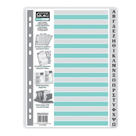 Ευρετήριο Ελληνικό Α - Ω 24Φ 20x30mm A4 SKAG Economy 228220